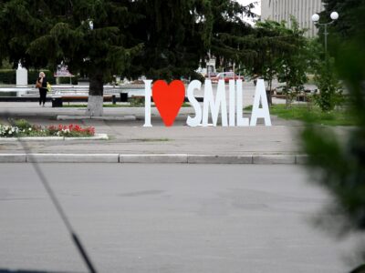 День міста сміла 2026