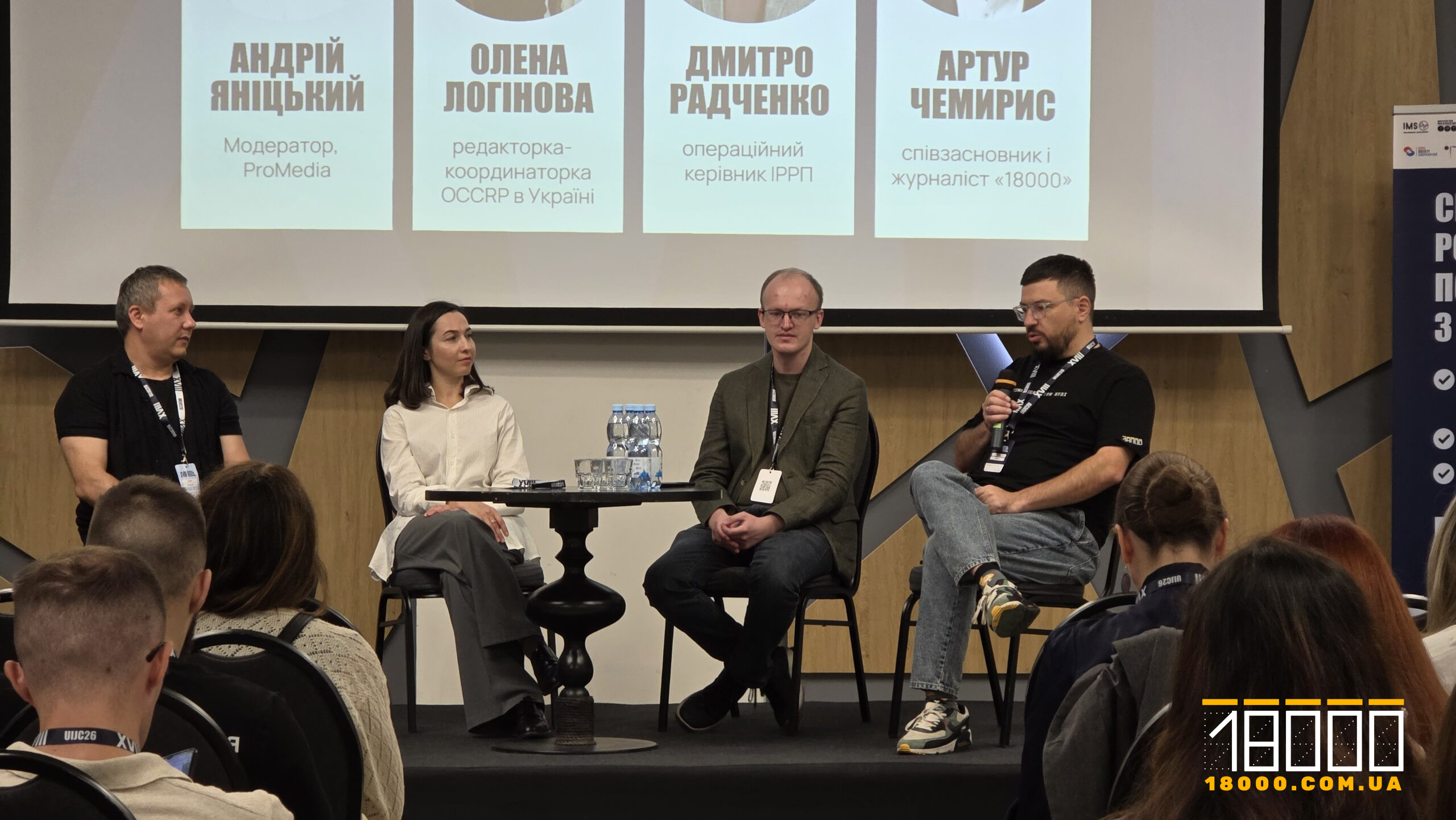 Конференція розслідувачів-журналістів у Києві, спікер панелі - Артур Чемирис