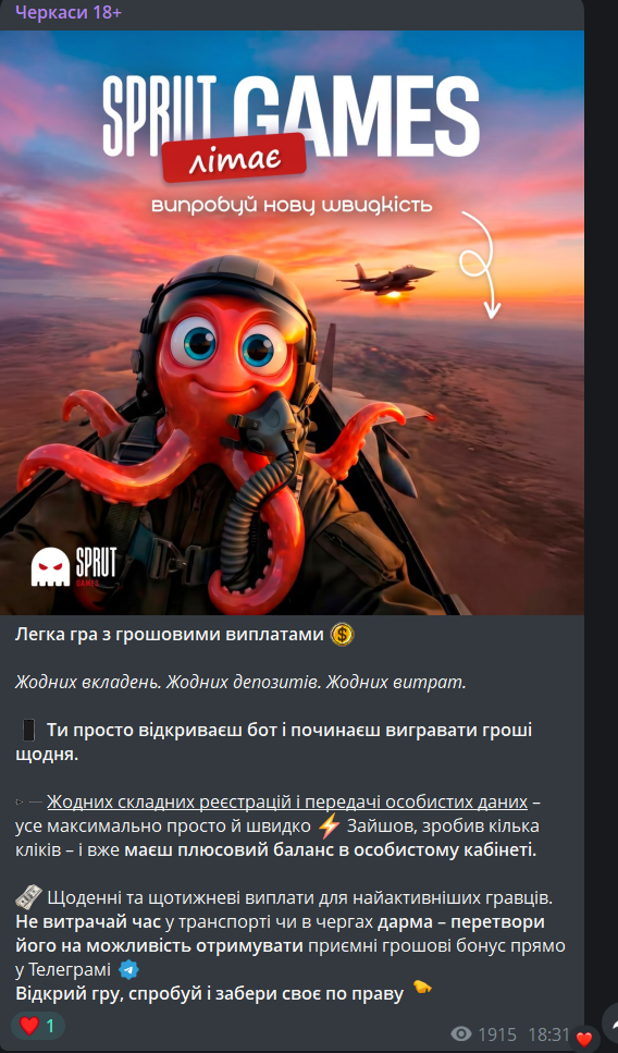 Sprut Games