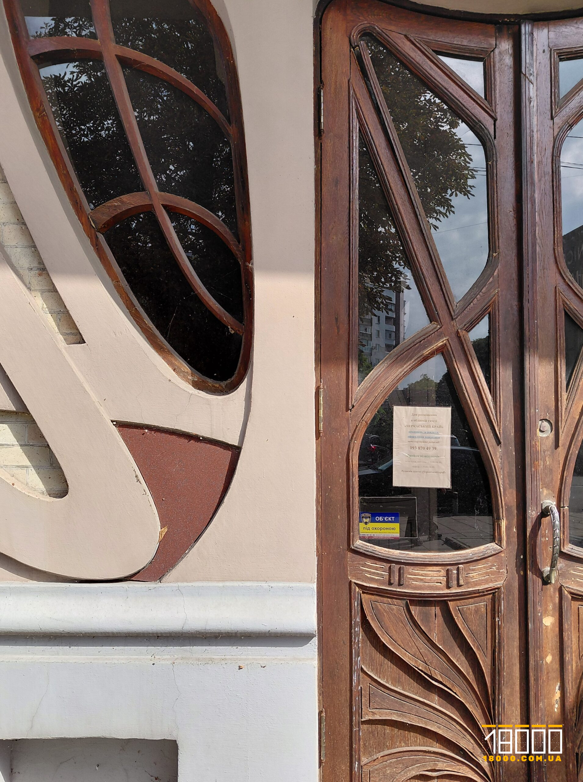 Двері колишнього громадського банку, нині до редакції Черкаський край