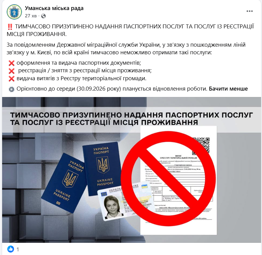 Радимо взяти з собою паперові або фізичні оригінали документів: у Дії недоступні послуги та деякі документи
