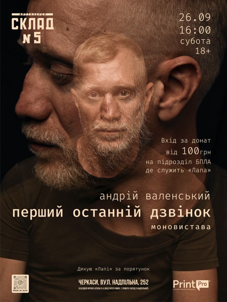 Андрій Валевський