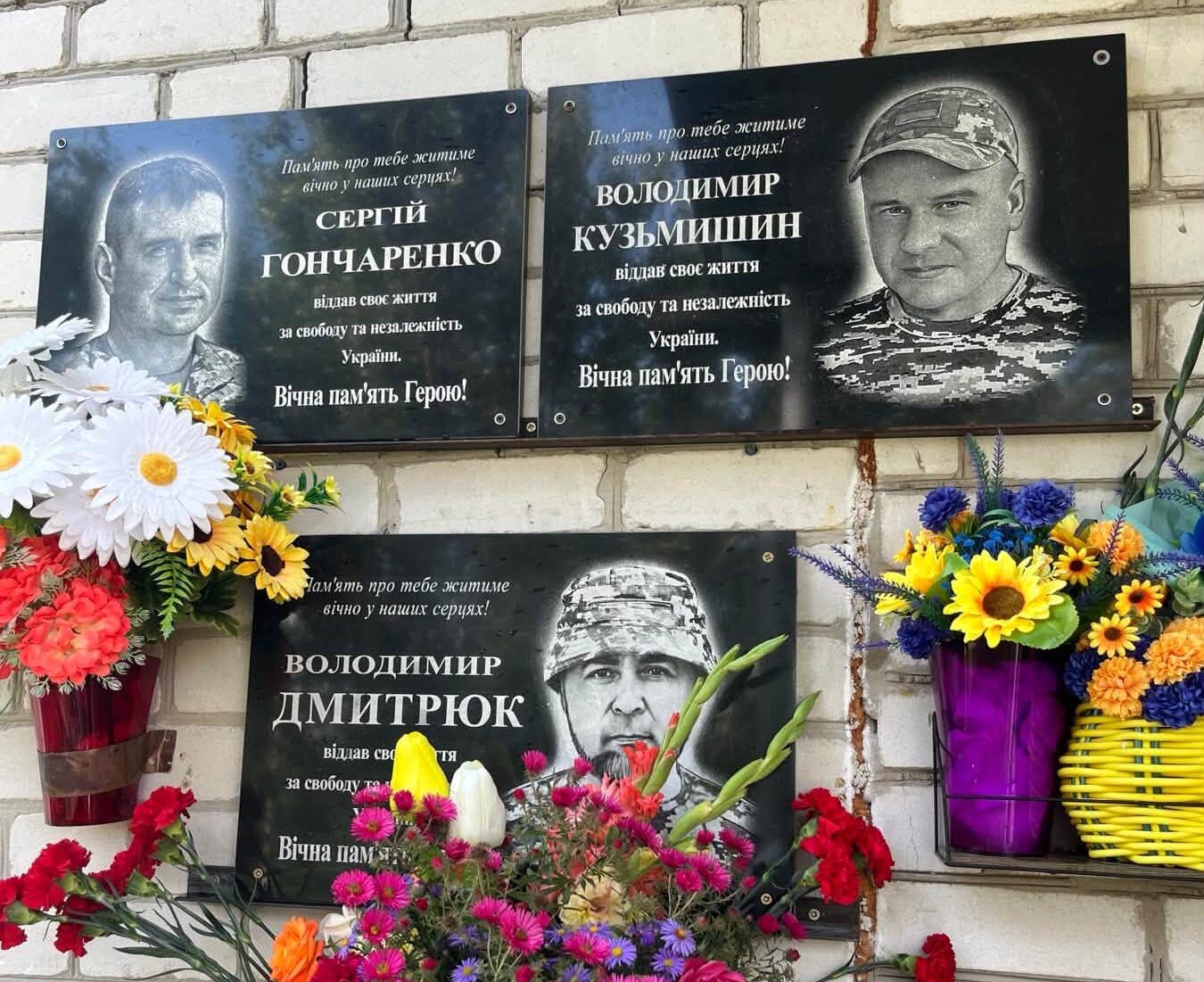 меморіальні дошки військовим