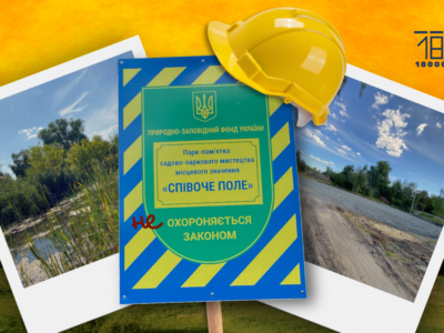 Забудова біля Співочого поля у Черкасах