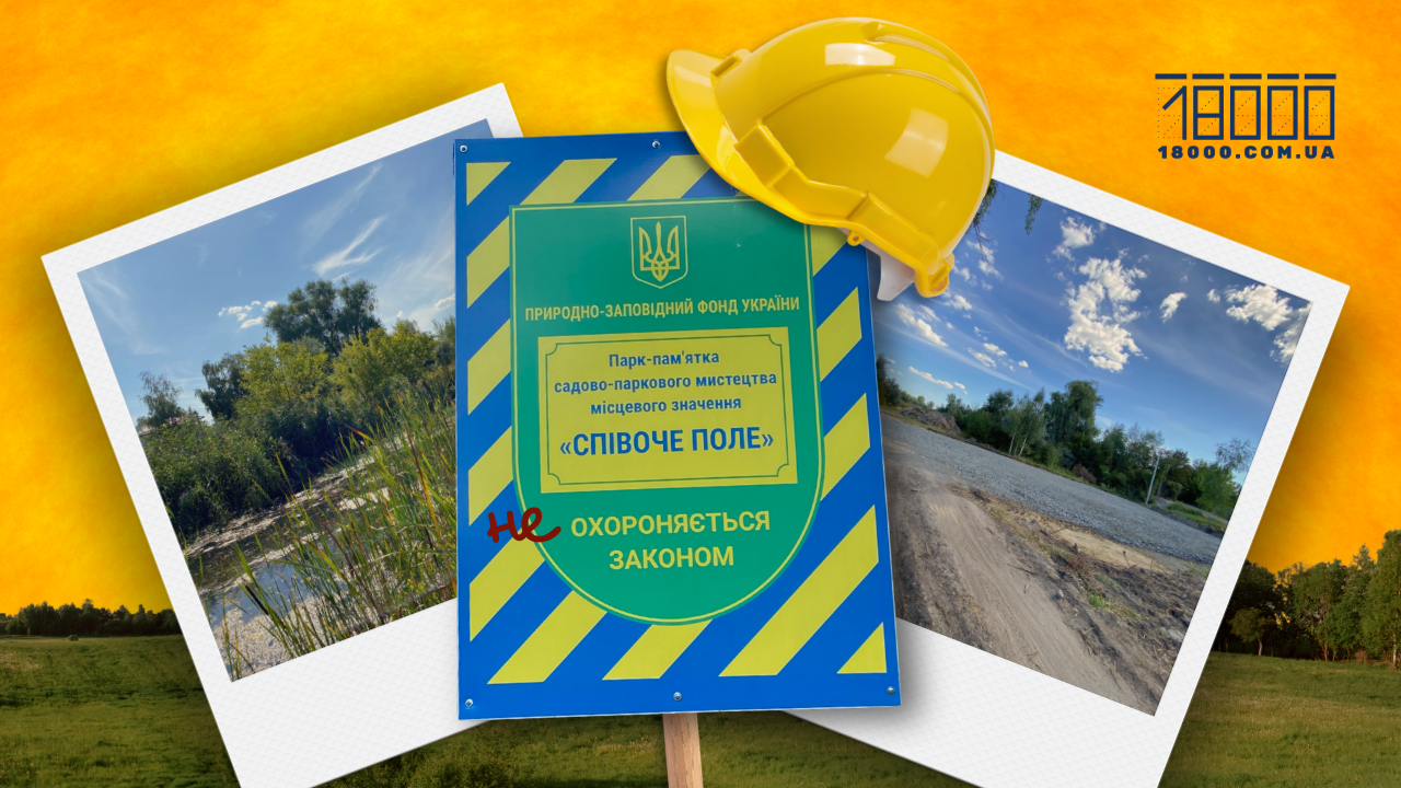Забудова біля Співочого поля у Черкасах