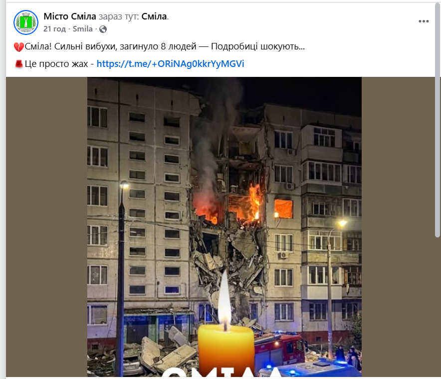 Загиблі люди