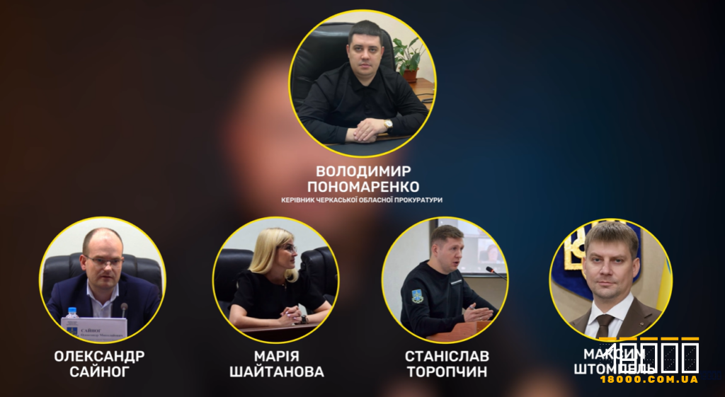 заступники обласного прокурора