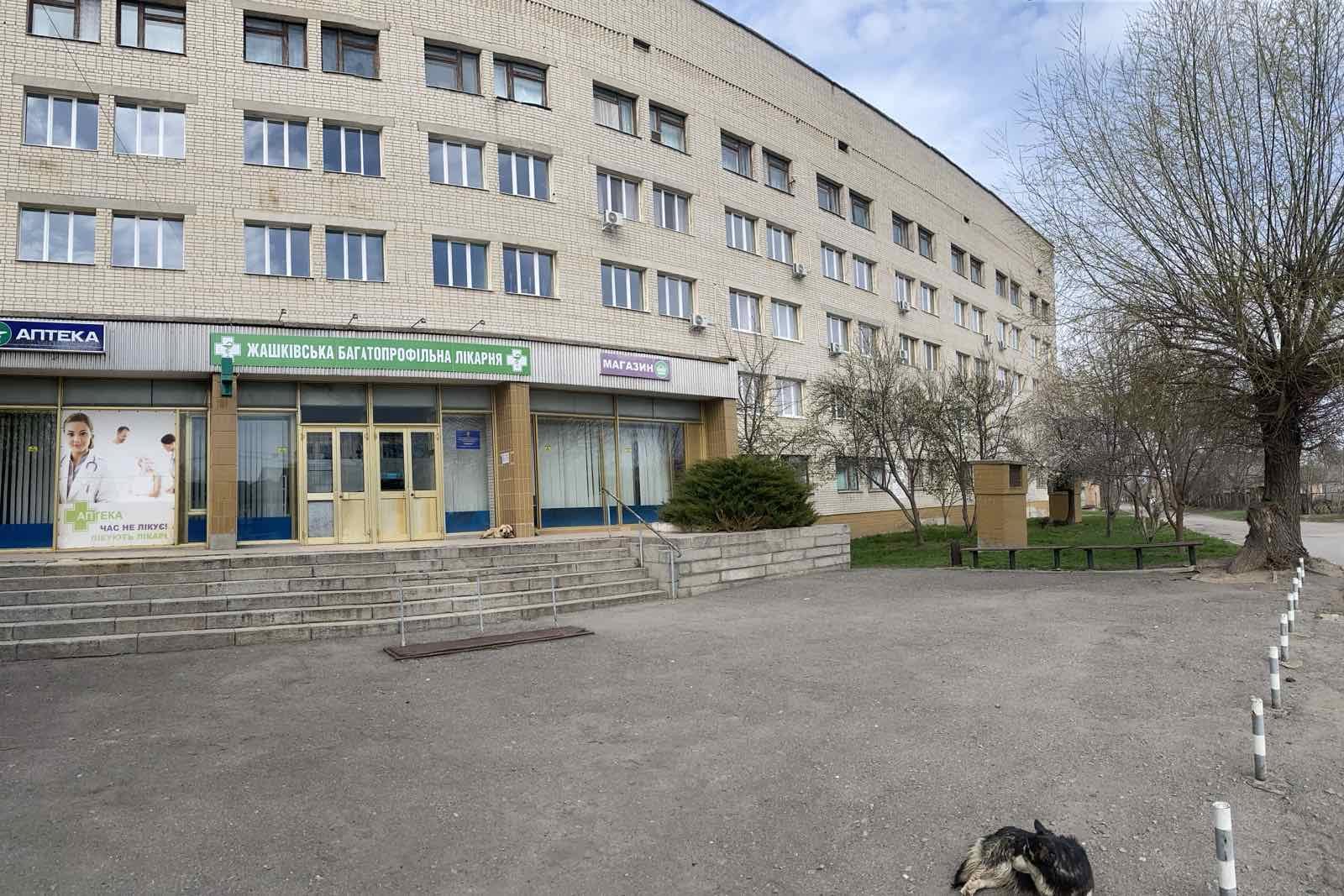 жашківська багатопрофільна лікарня