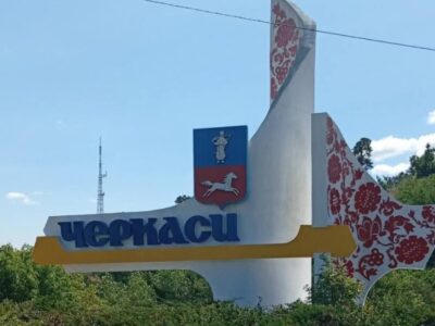 Черкаси