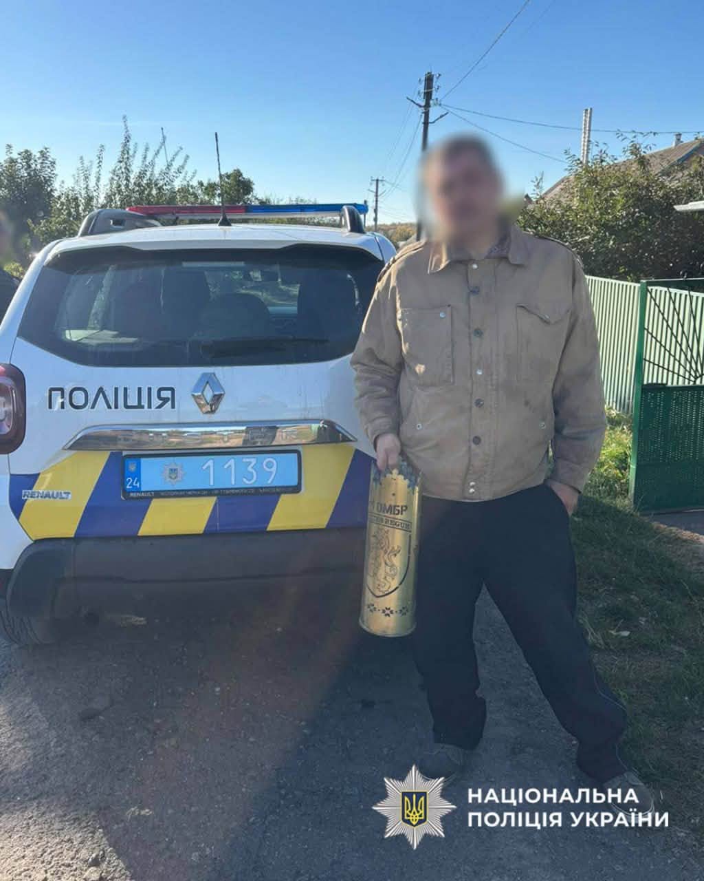 Чоловік, який викрав гільзу