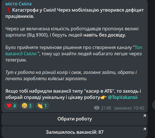 Реклама телеграм-каналу