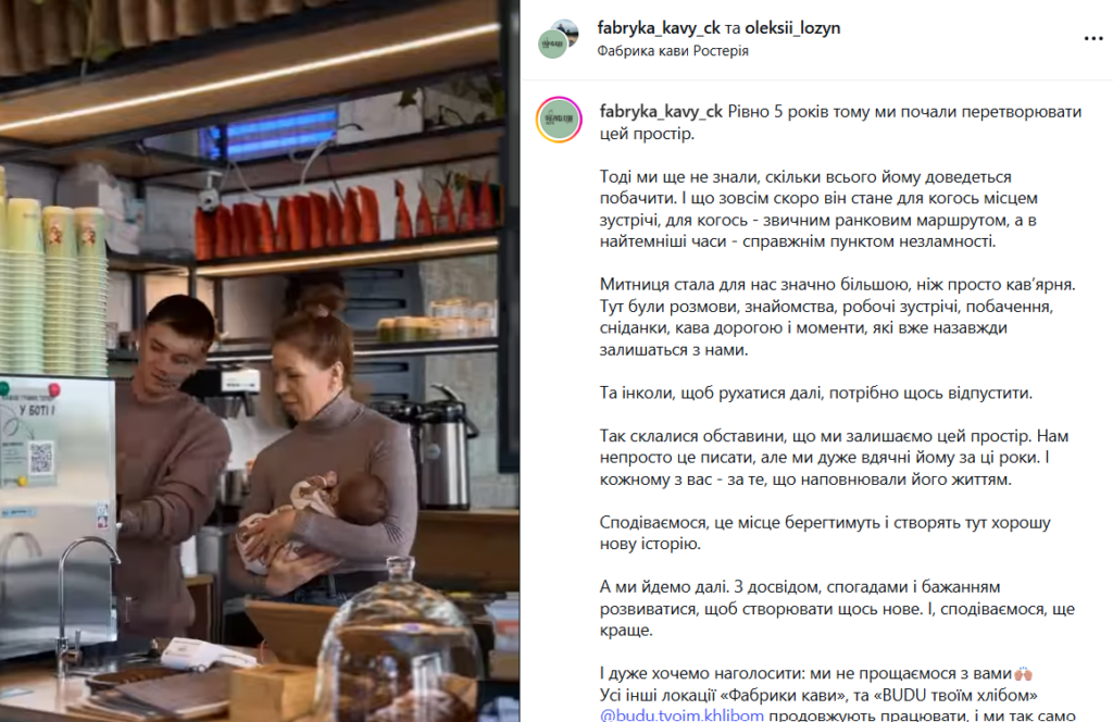 Допис про заклиття фабрики на митниці