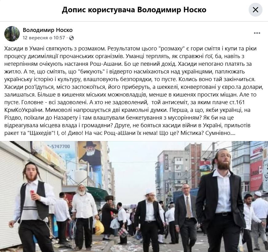Допис у фейсбуці