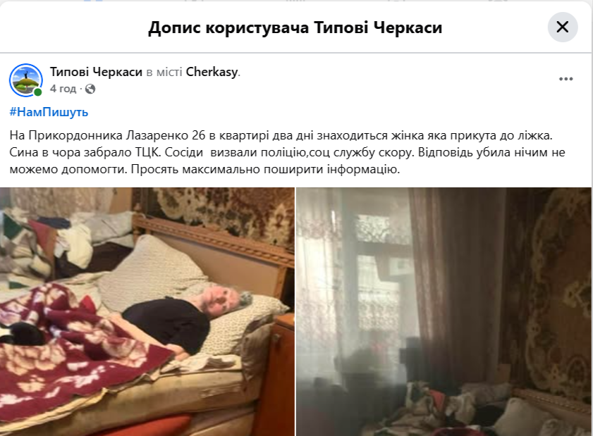 Мобілізували Чоловіка
