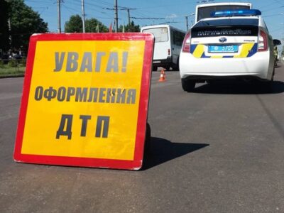 ДТП