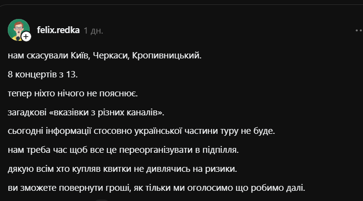 Фелікс Редька