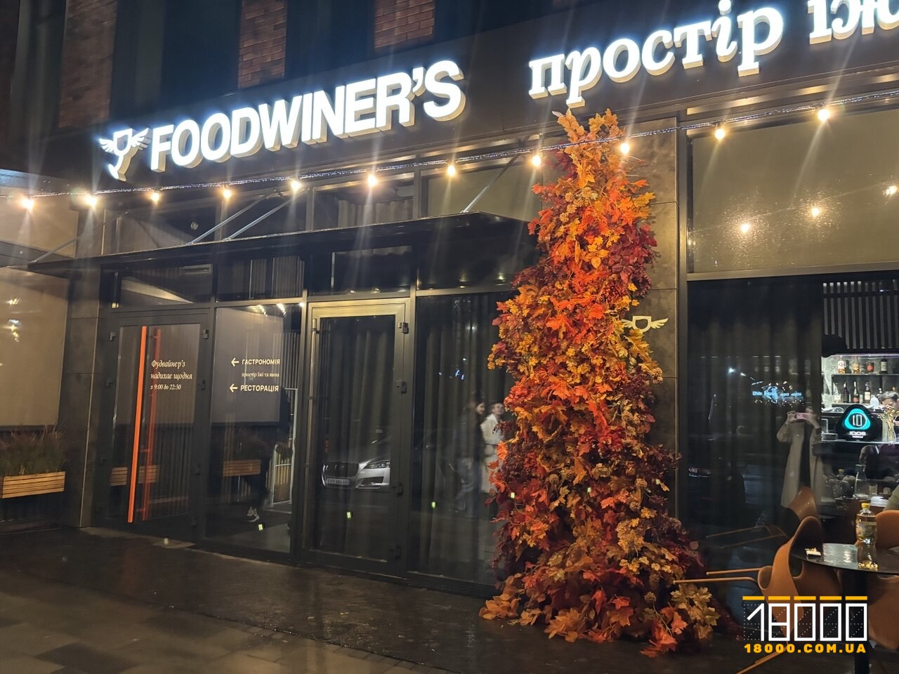 Foodwiner's