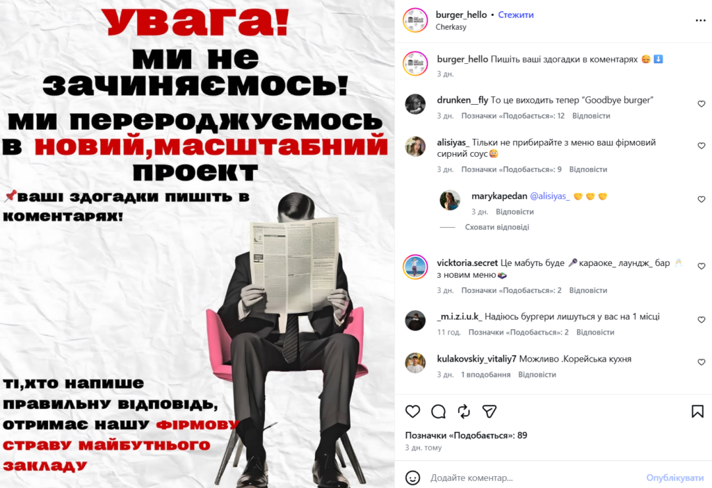 Заклад hello burger