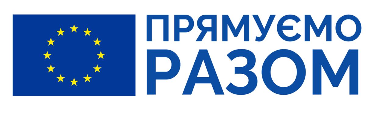 Лого Прямуємо Разом