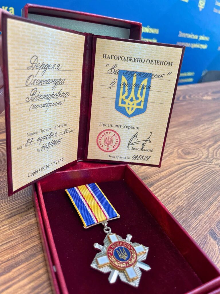 нагорода
