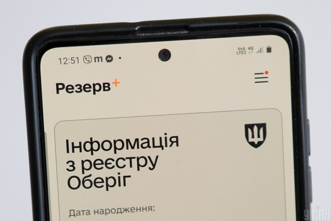 Військовослужбовець вносив фейкові відомості в «Оберіг» на Черкащині, щоб підвіщити статистику мобілізації