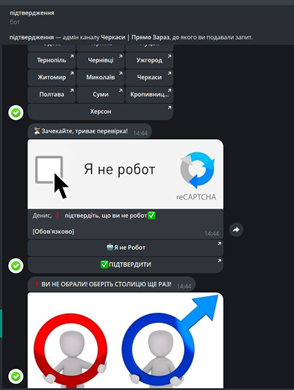 Чат-бот