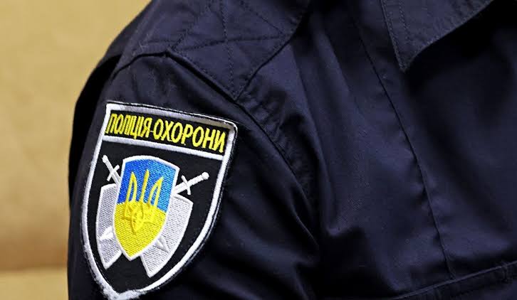 поліція охорони