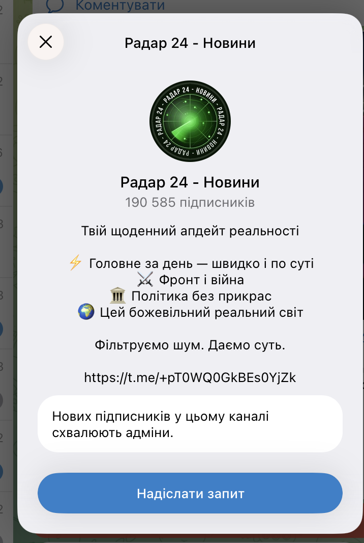 Канал Радар 24.
