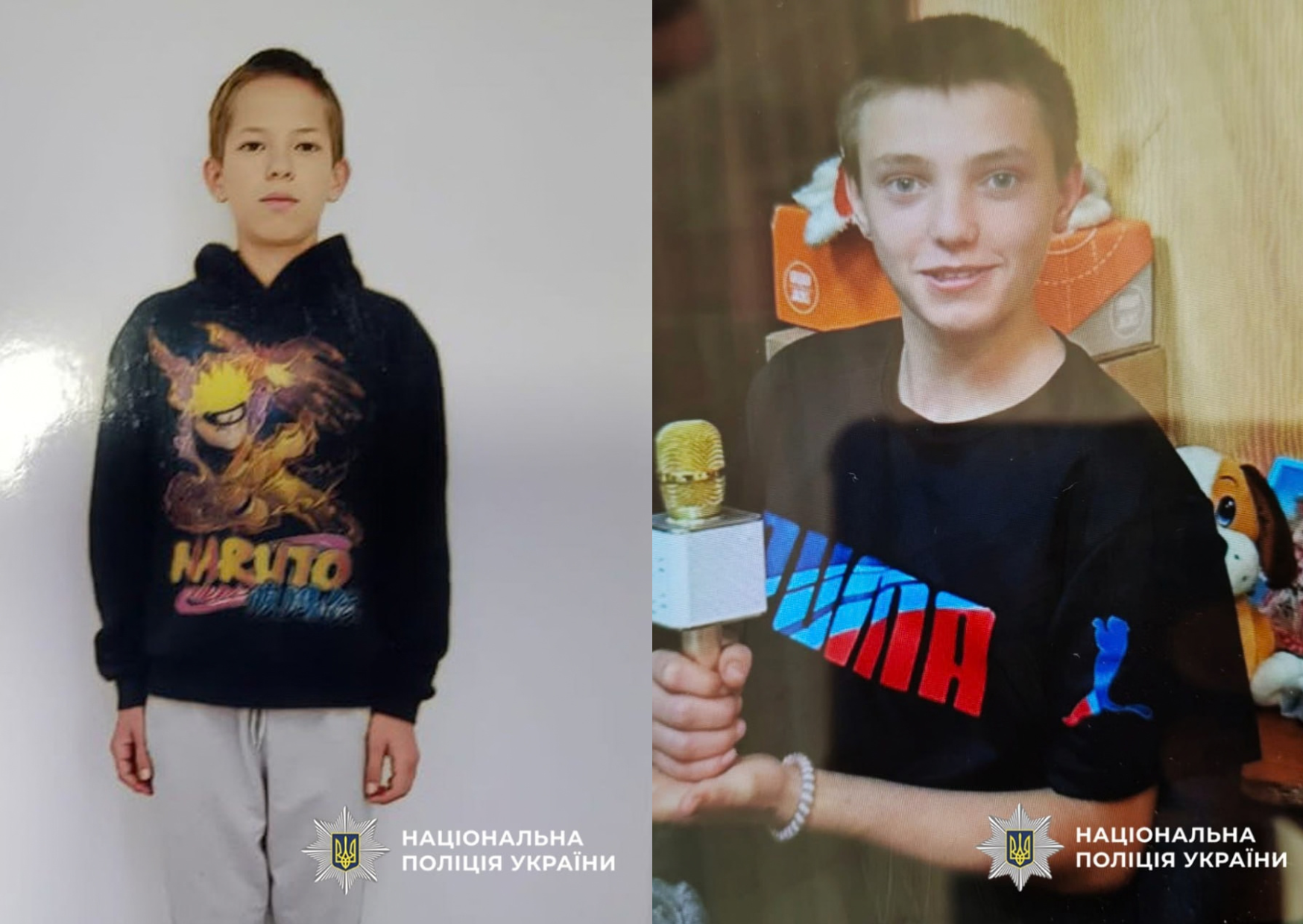 хлопці розшук