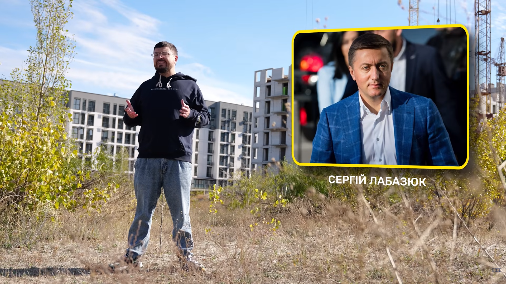 Фото Сергія Лабазюка у матеріалі "18000"