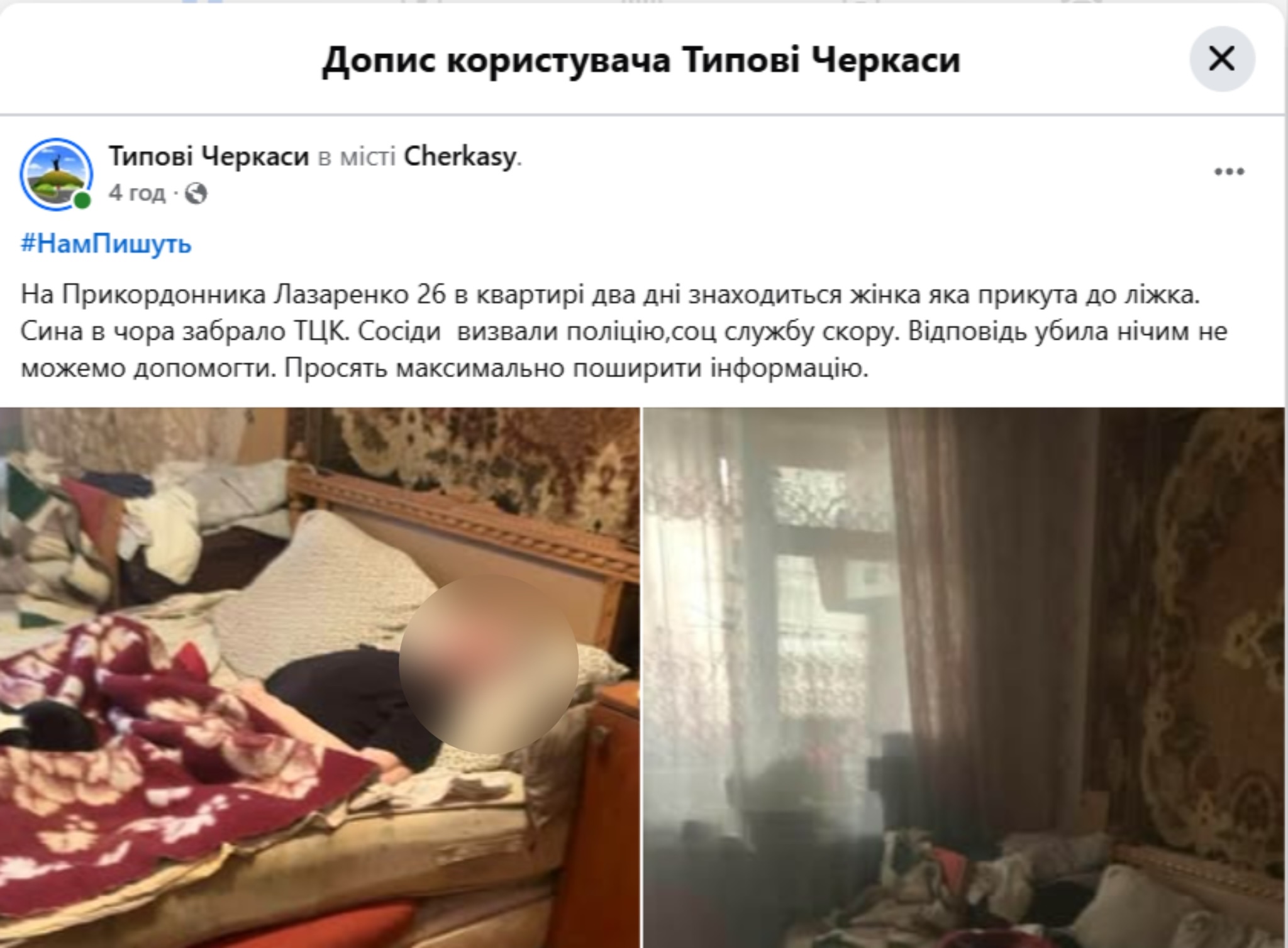 Мобілізували Чоловіка