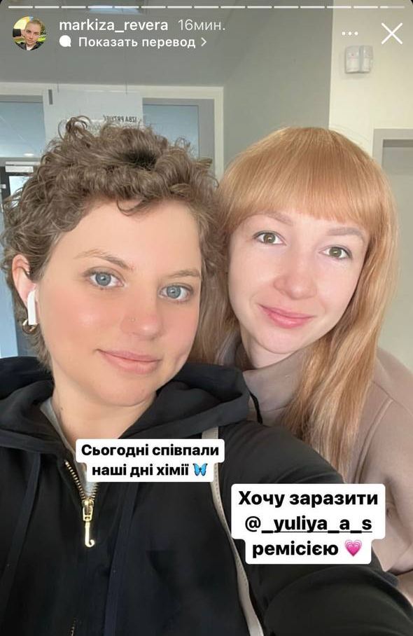 Дівчата під час лікування