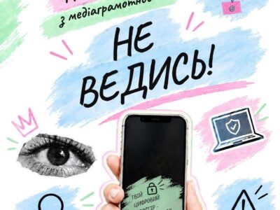 тренінг