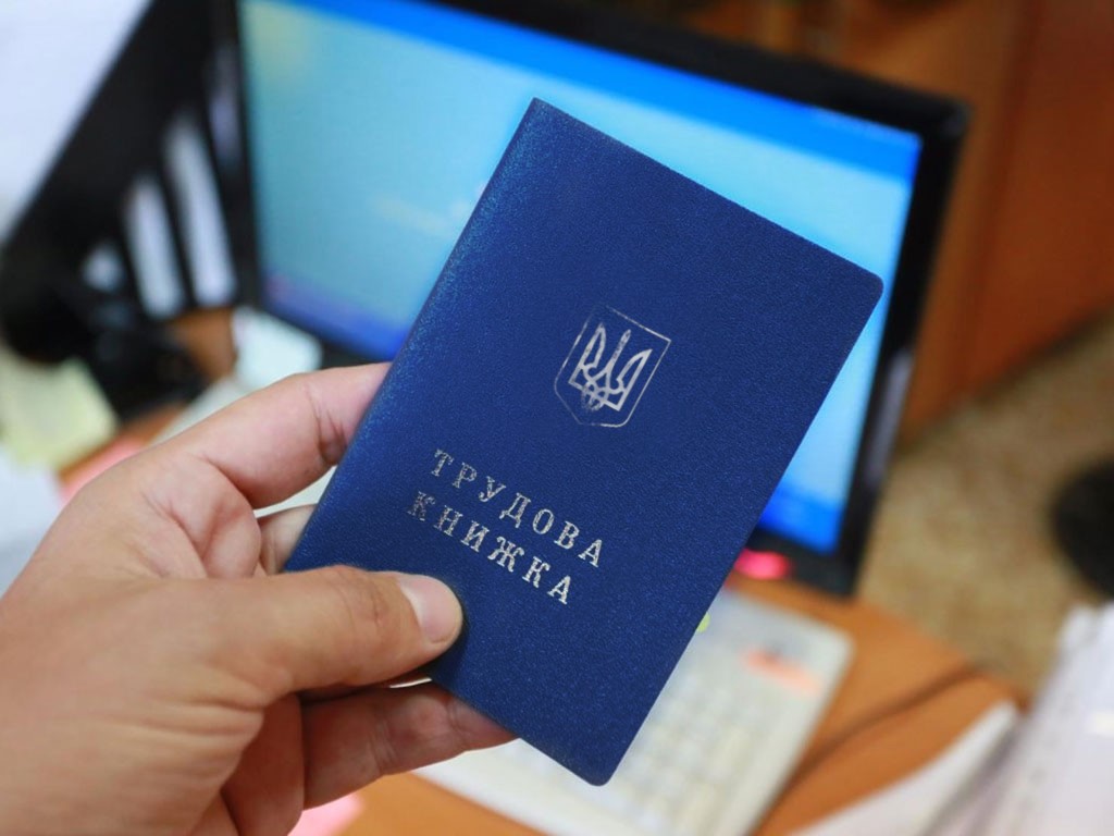 В Україні ухвалили спосіб підтвердити стаж роботи без трудової книжки