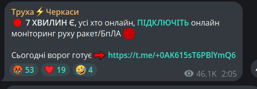 Допис у Труха Черкаси