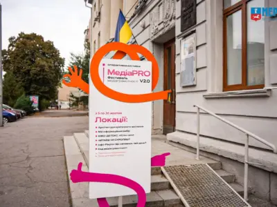 виставка медіапро
