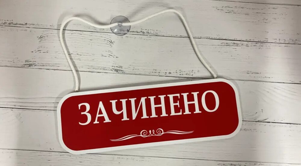 У Черкасах зачиняються два заклади. Ще один – змінює формат