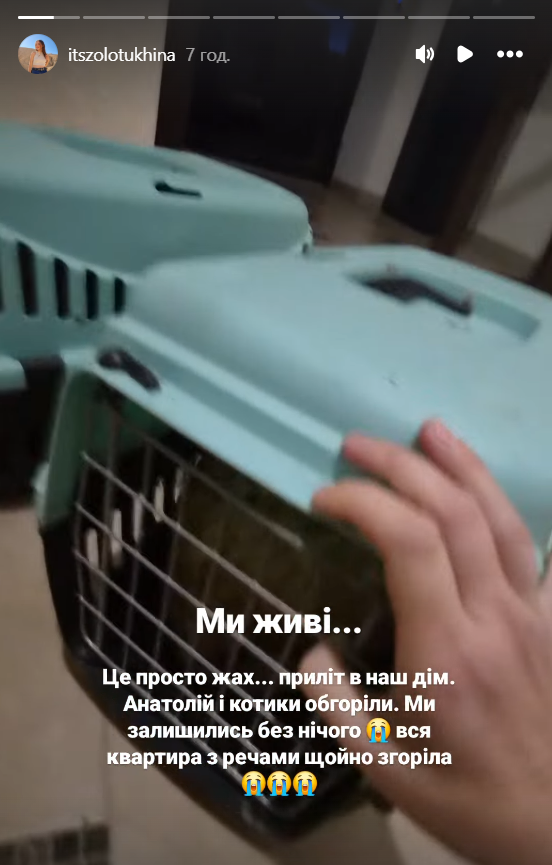 Сторис блогерки