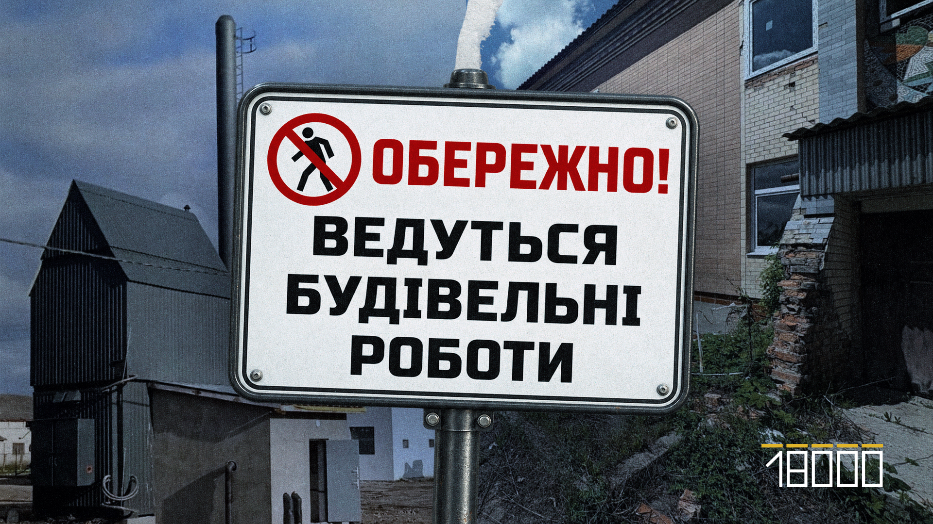 Будівництво Юрківка Уманський район, компанія Владом Держбуд та Владом